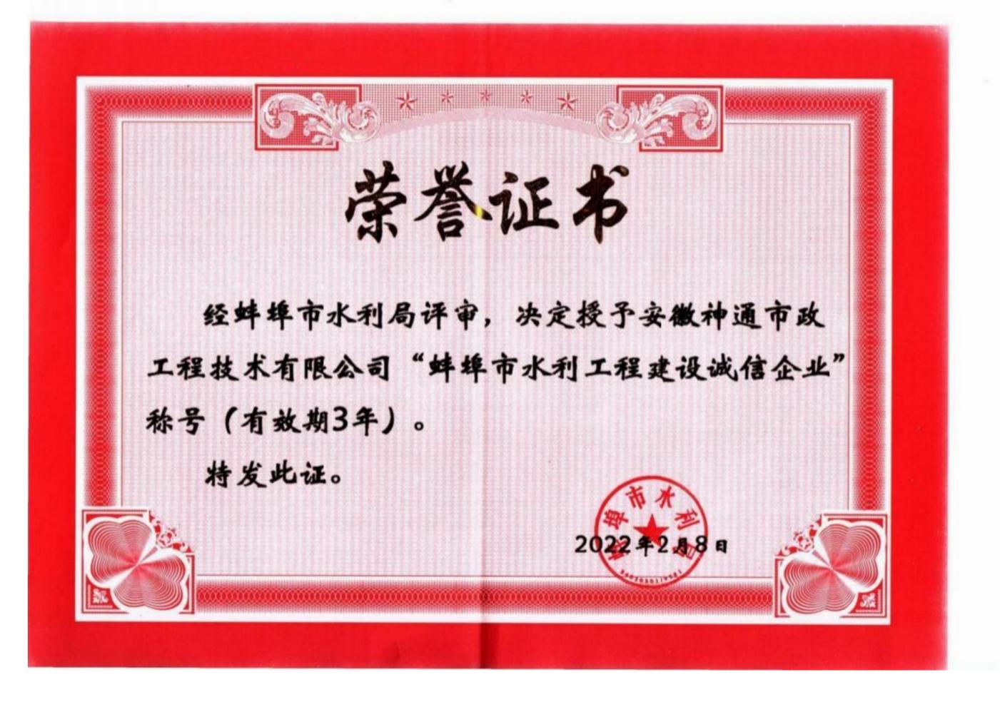 榮譽證書